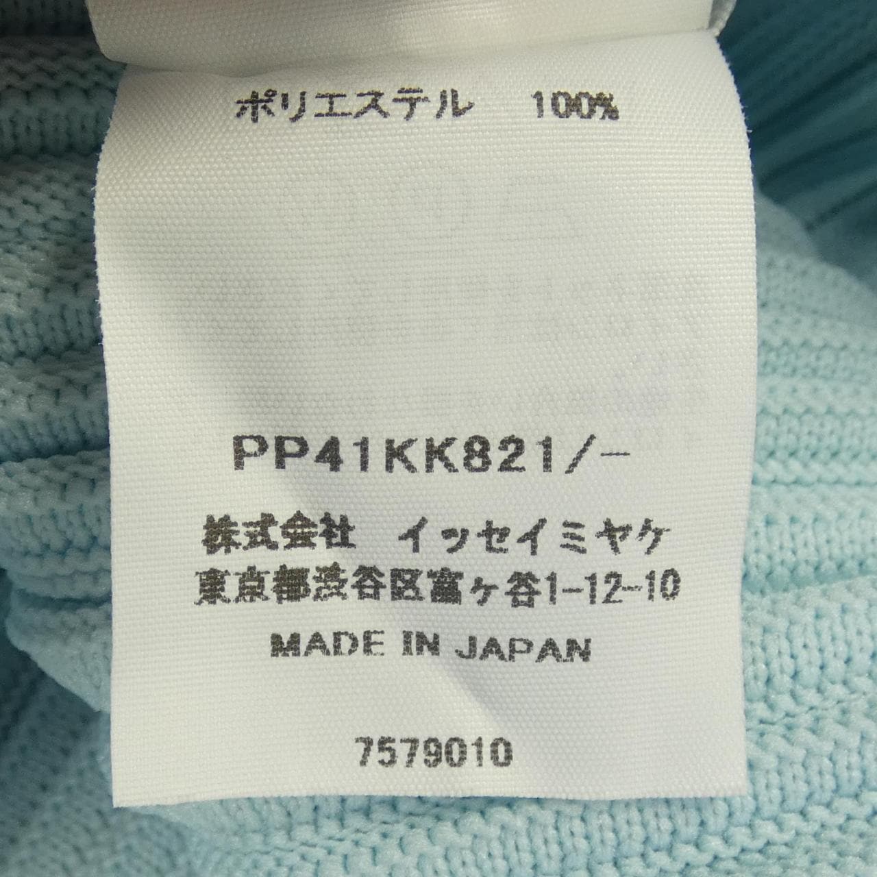 プリーツプリーズ PLEATS PLEASE PP41KK821 ニット