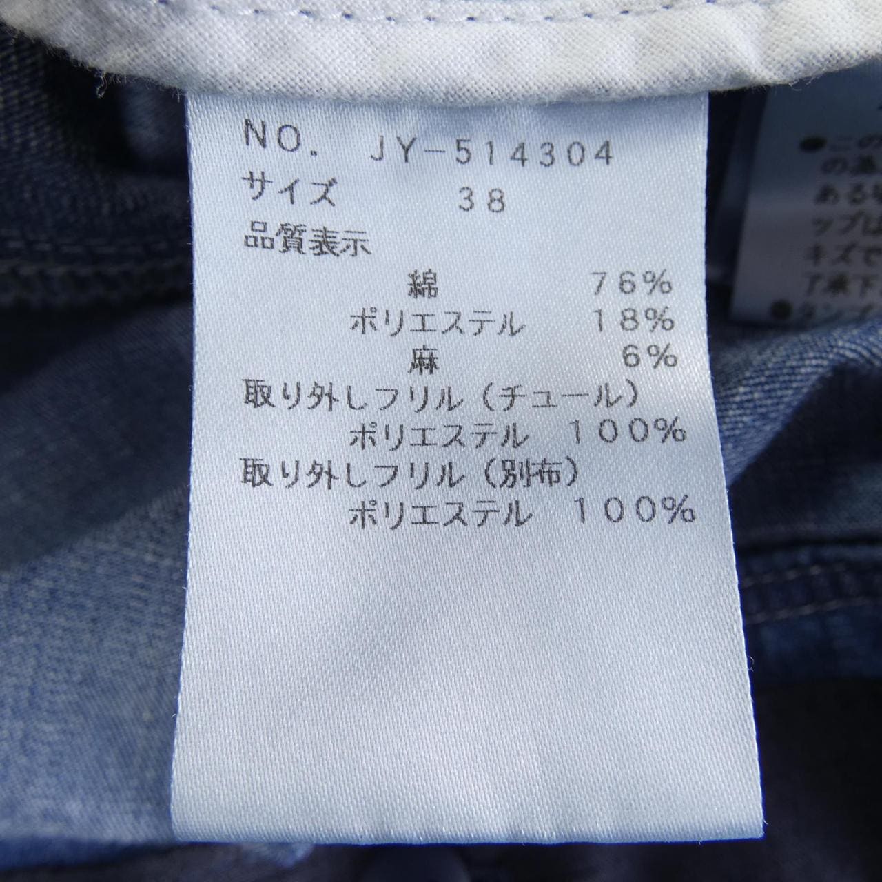 エムズグレーシー M'S GRACY ジャケット