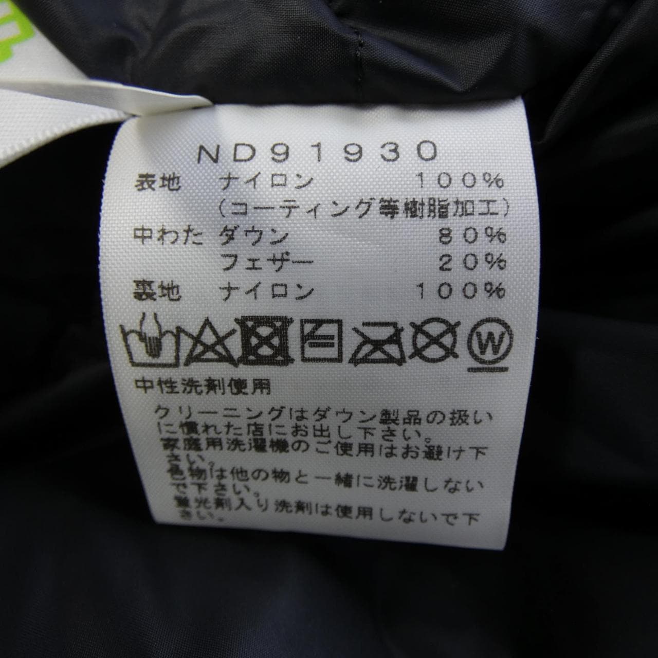 ザノースフェイス THE NORTH FACE ND91930 ダウンジャケット