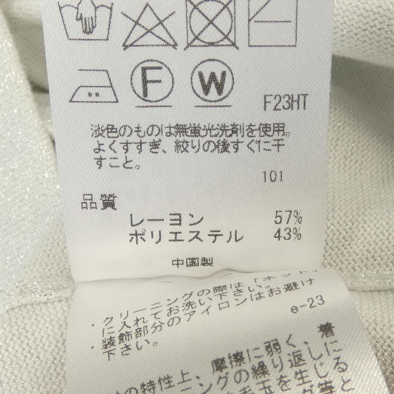 トッカ TOCCA カーディガン