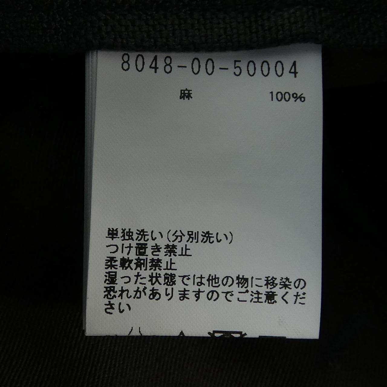 ナイジェルケーボン NIGEL CABOURN 8048-00-50004 パンツ
