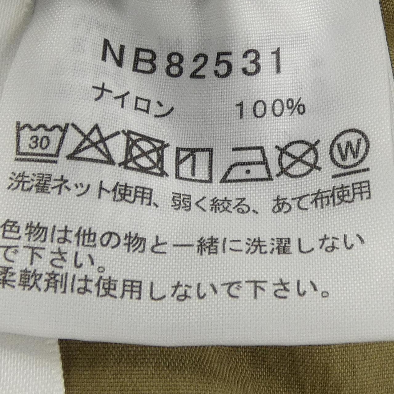 ザノースフェイス THE NORTH FACE NB82531 パンツ