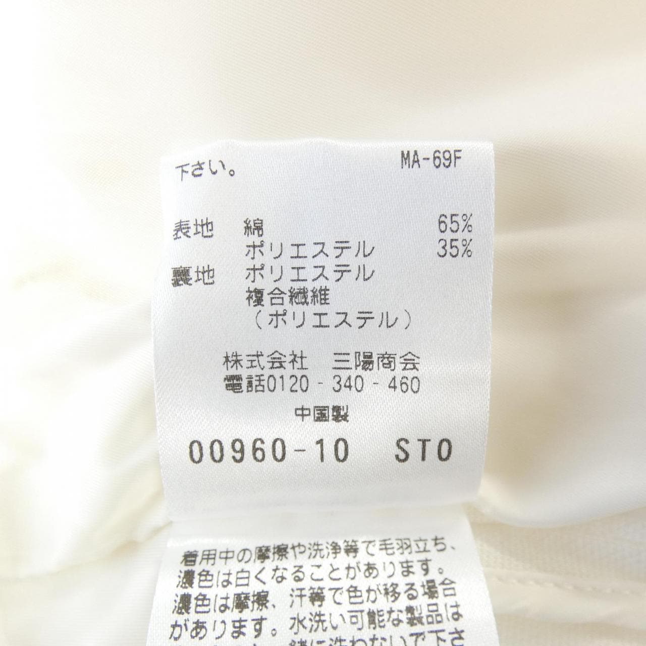 ポールスチュアート PAUL STUART ジャケット