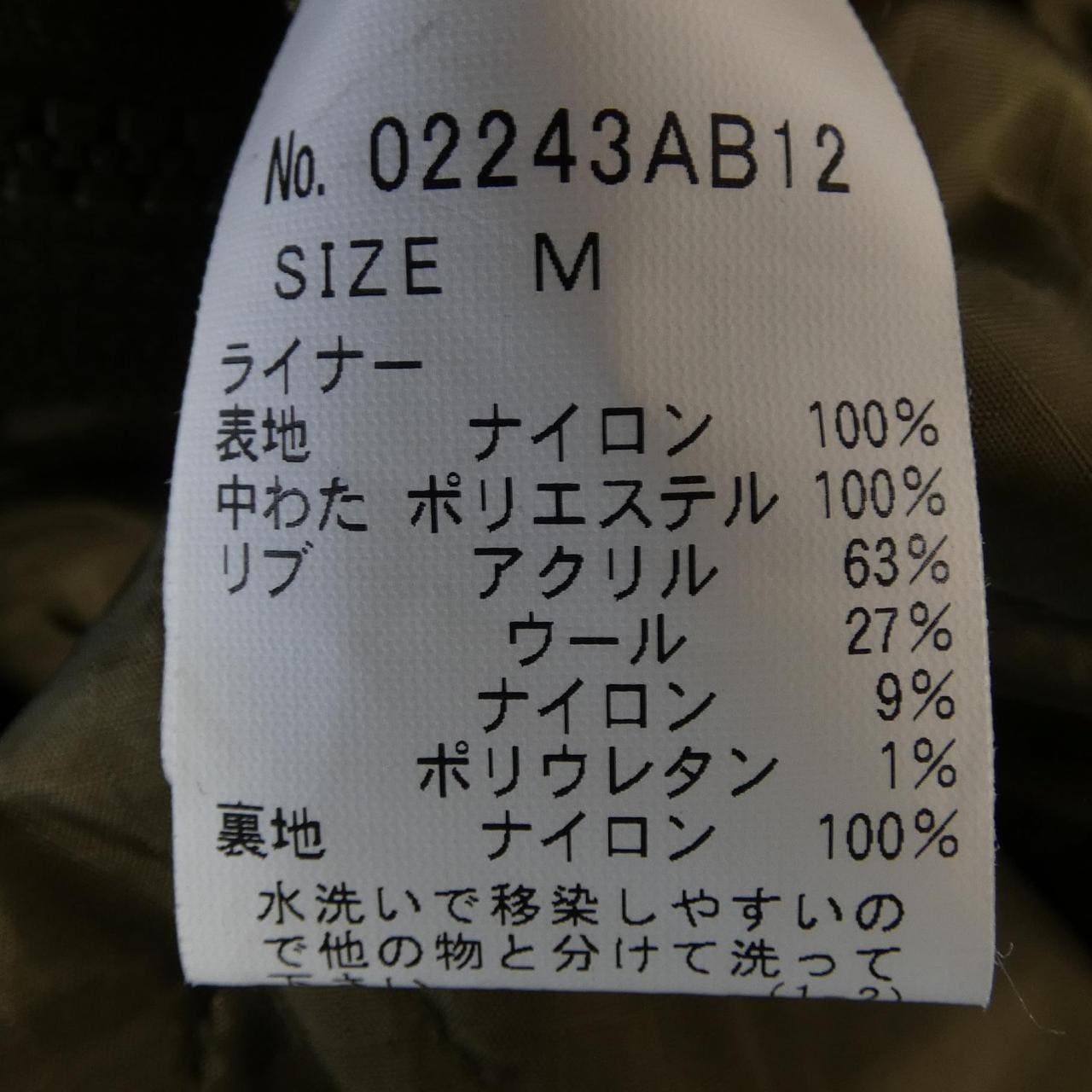 ヒステリックグラマー HYSTERIC GLAMOUR 02243AB12 ジャケット