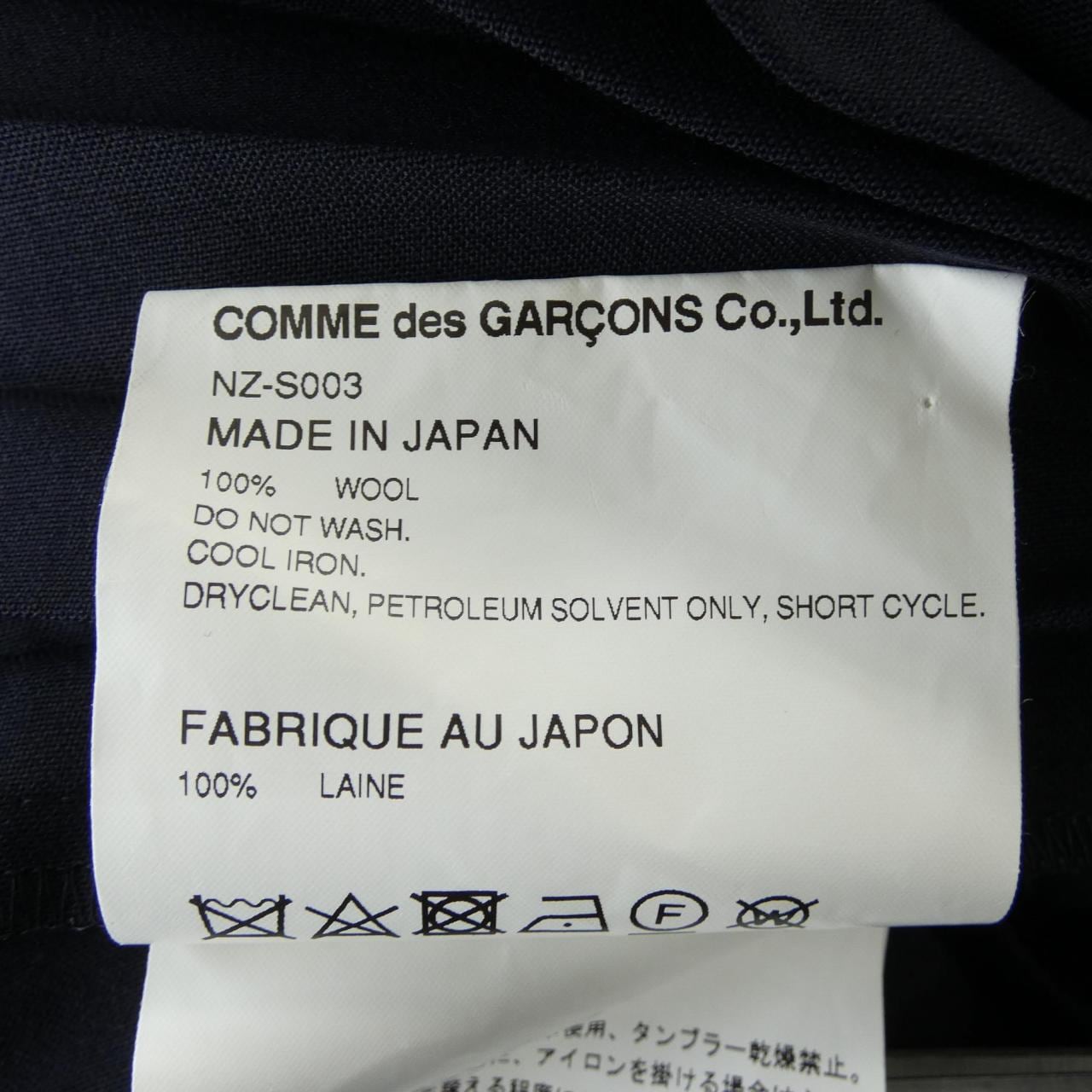 コムデギャルソンガール COMME des GARCONS GIRL NZ-S003 スカート