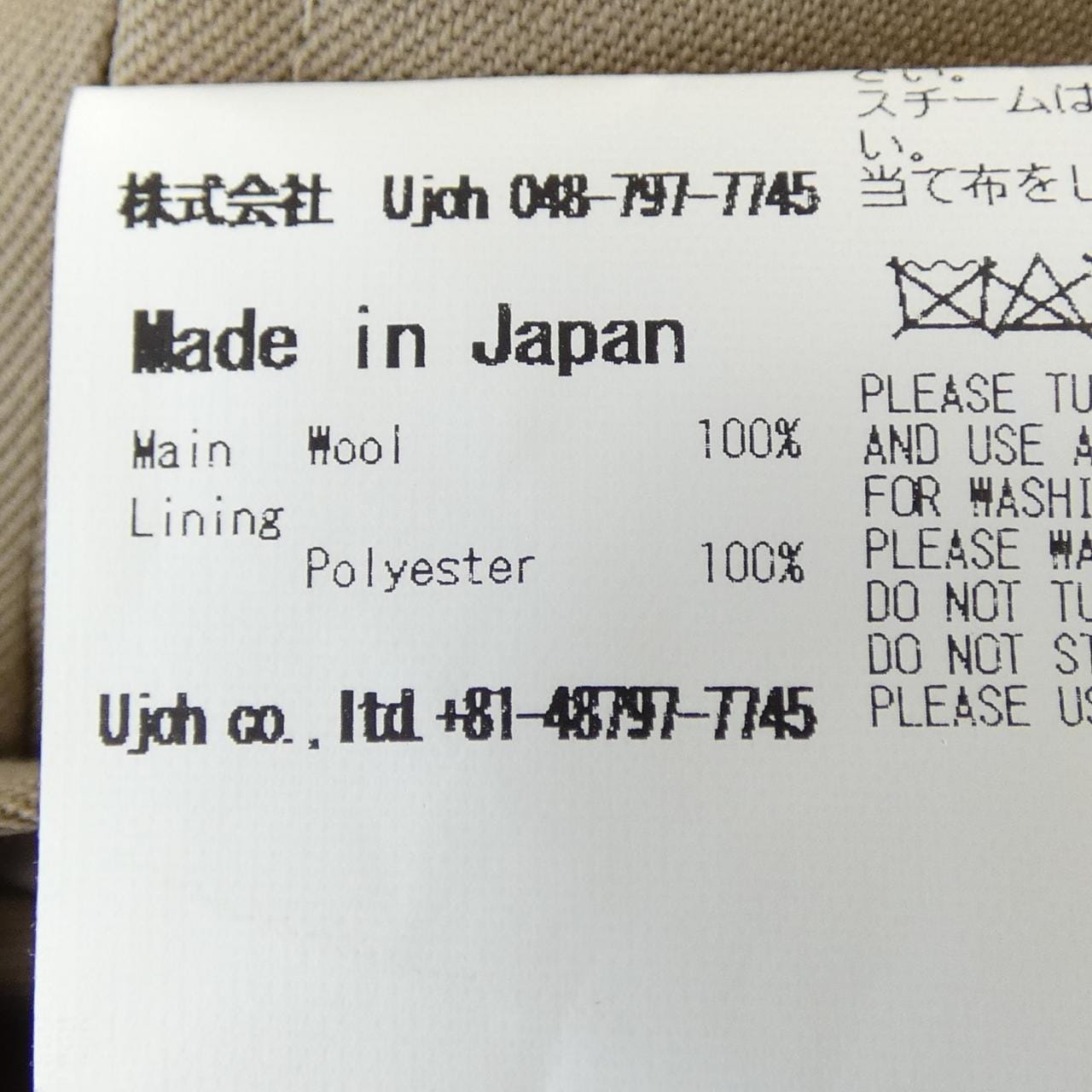 ウジョー UJOH U742-P02-100 パンツ