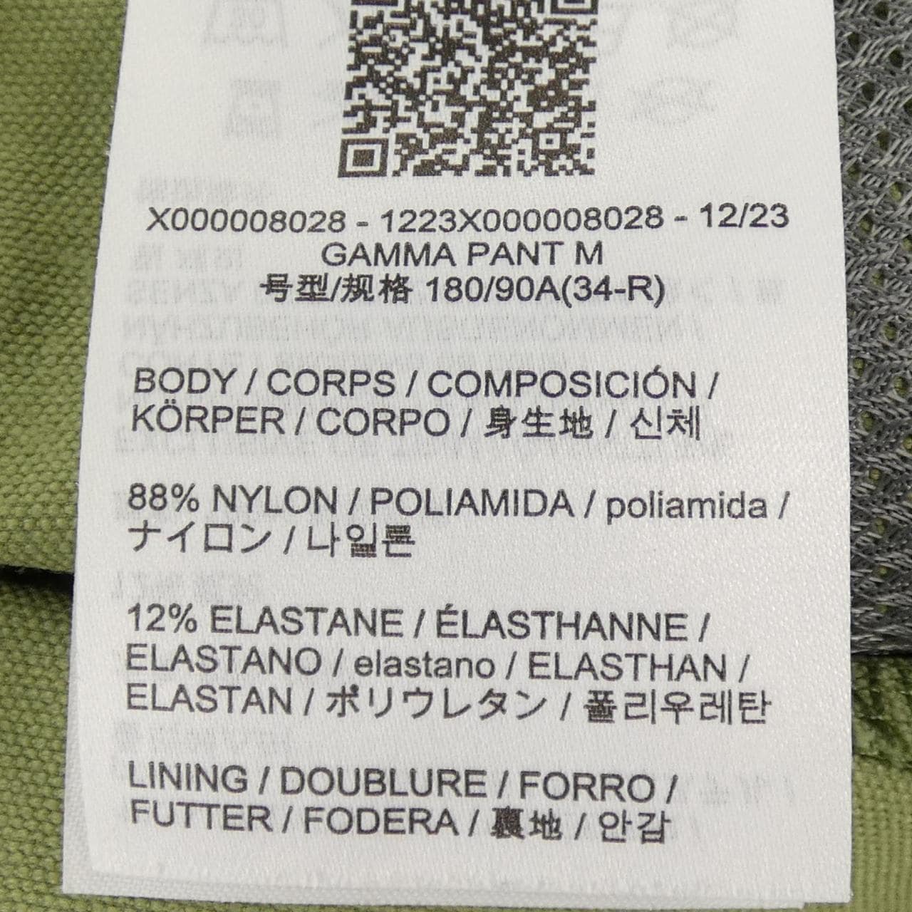 アークテリクス ARC'TERYX GAMMA PANT パンツ