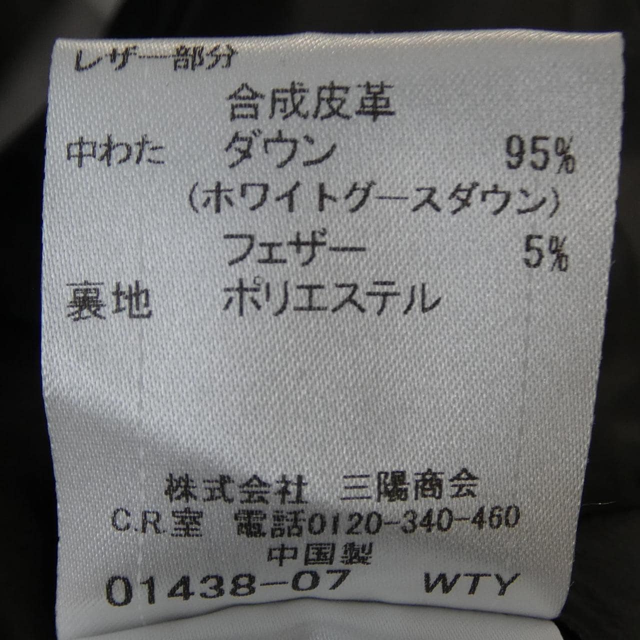 ブラックレーベルクレストブリッジ BLACK LABEL CRESTBRIDGE ジャケット