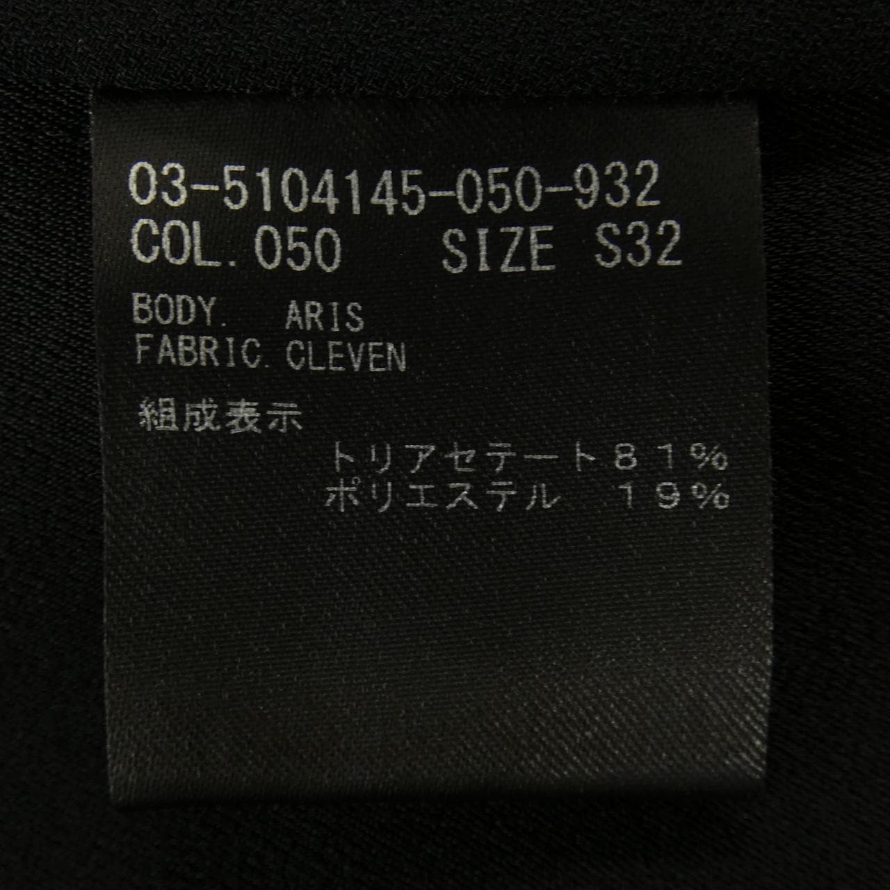 セオリーリュクス Theory luxe 03-5104145 ジャケット