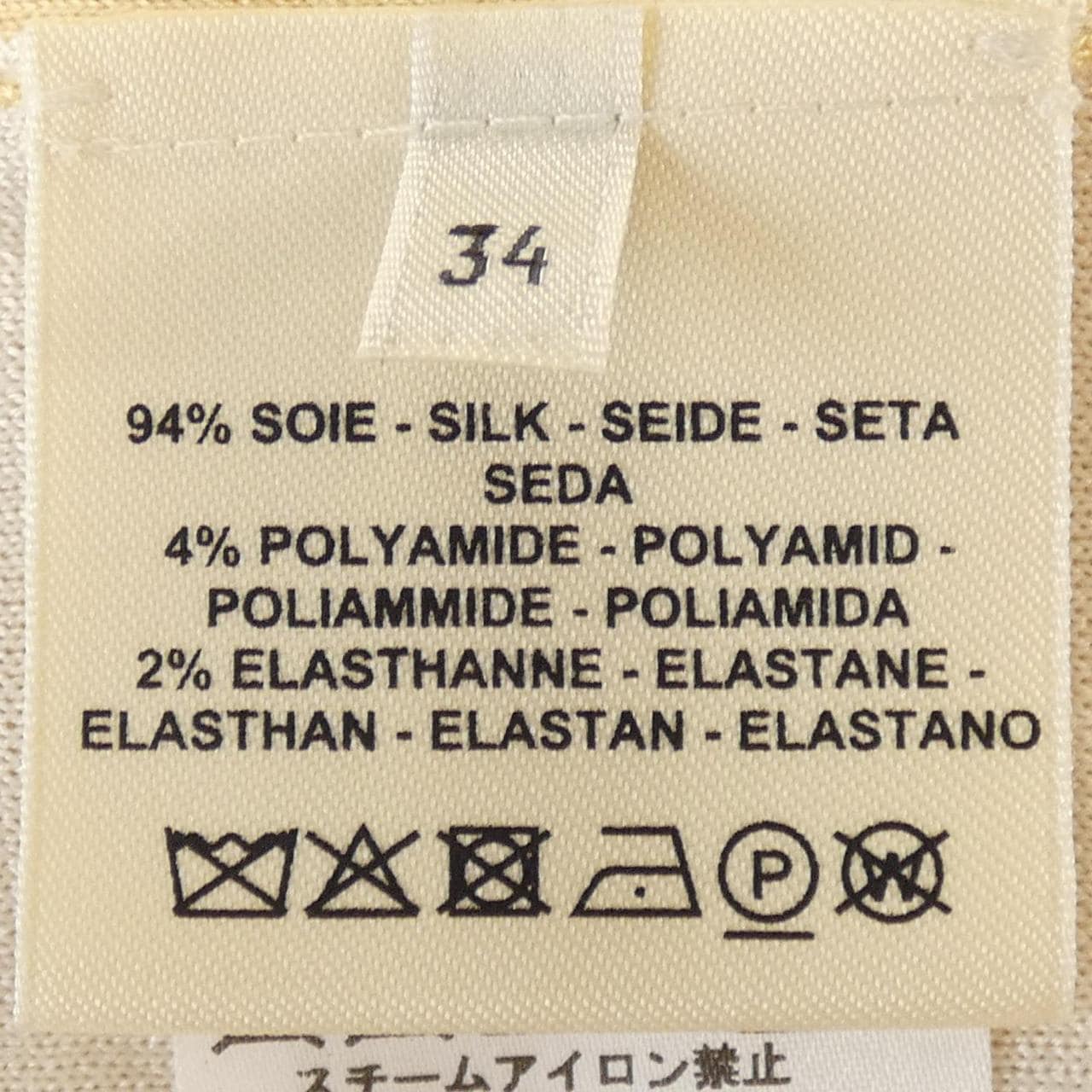 エルメス HERMES チュニック