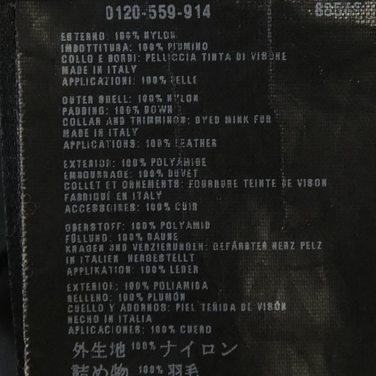 プラダ PRADA ダウンジャケット