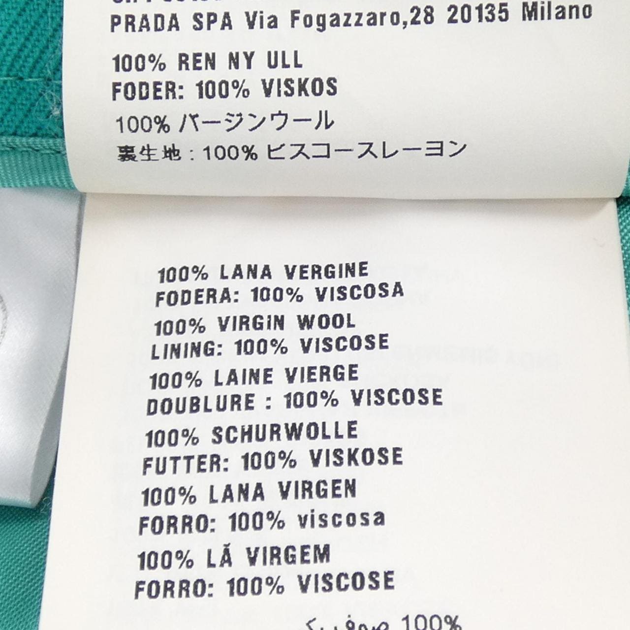 プラダ PRADA P123Q スカート