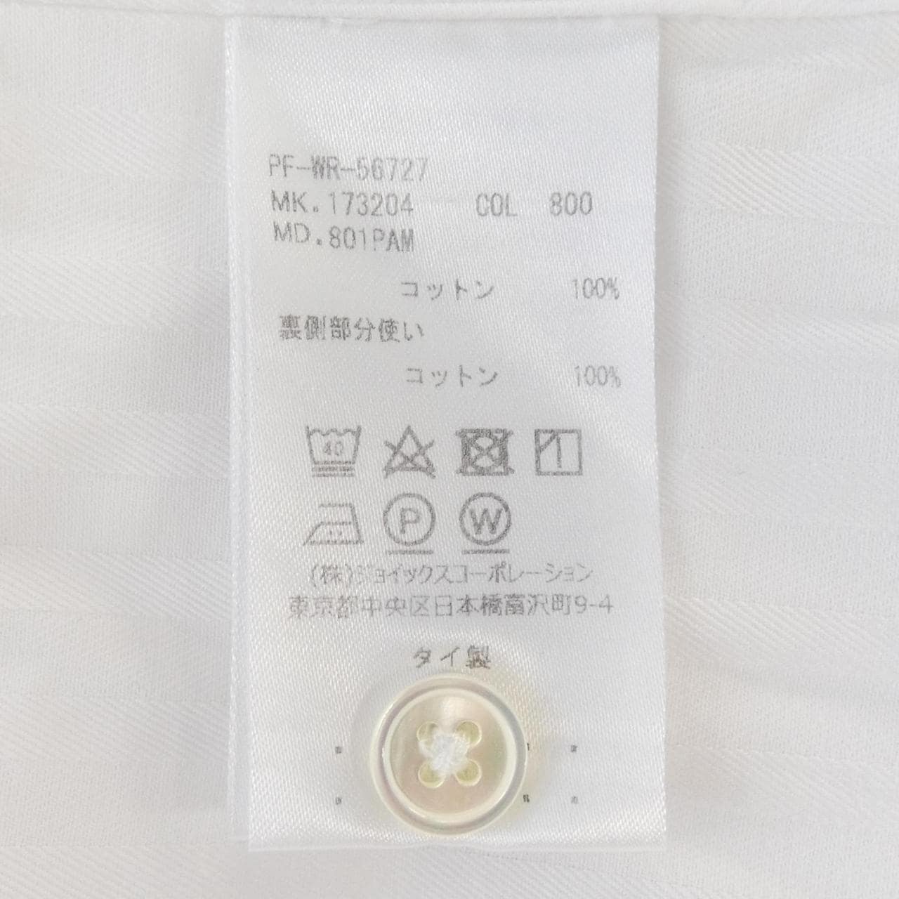 ポールスミス Paul Smith シャツ