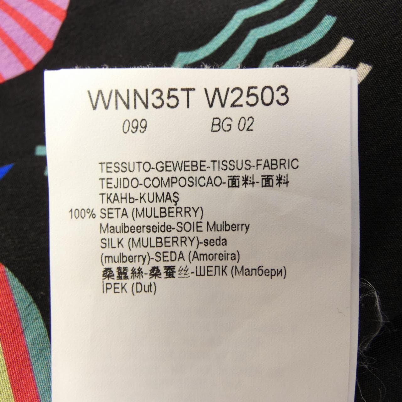 エンポリオアルマーニ EMPORIO ARMANI スカート