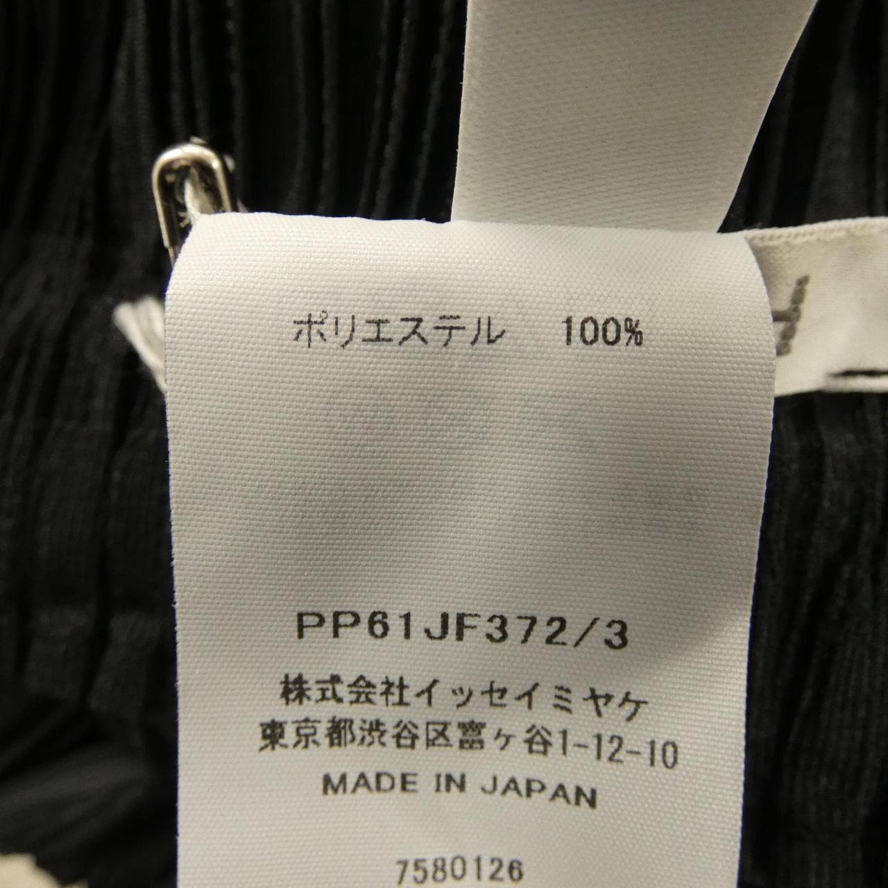 プリーツプリーズ PLEATS PLEASE PP61JF372 パンツ