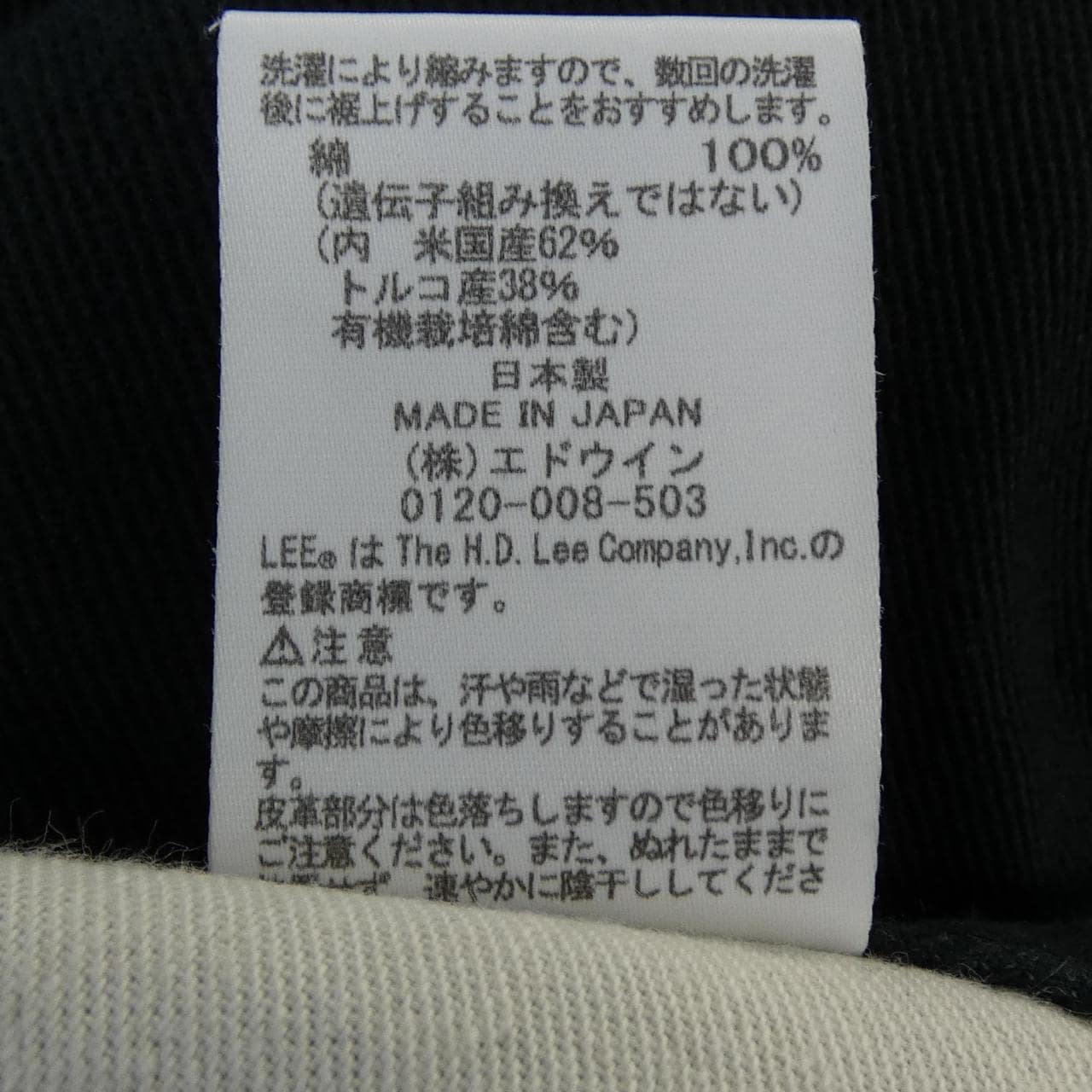 リー LEE ジーンズ
