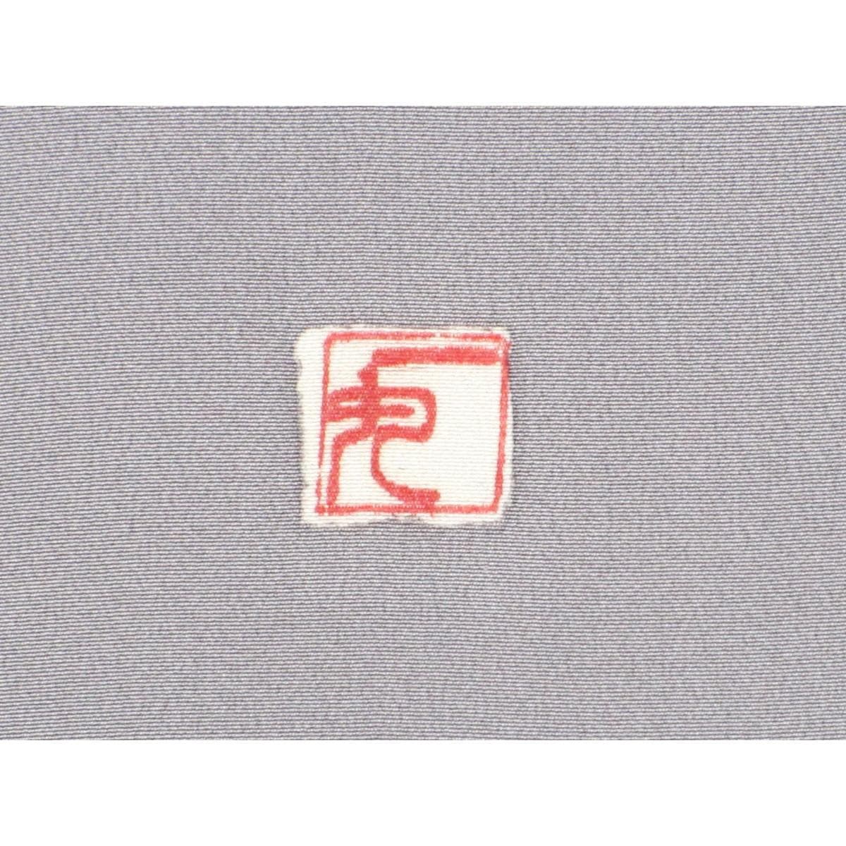 訪問着　友禅加工　身丈Ｓ寸