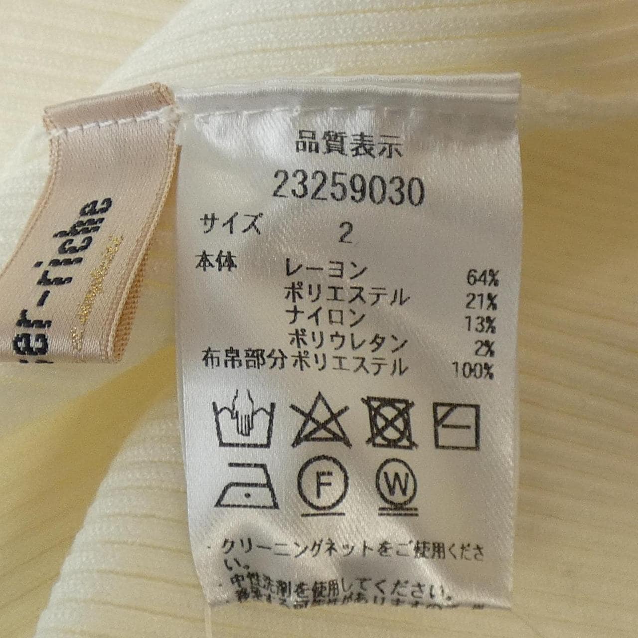 アプワイザーリッシェ Apuweiser-riche 23259030 ニット