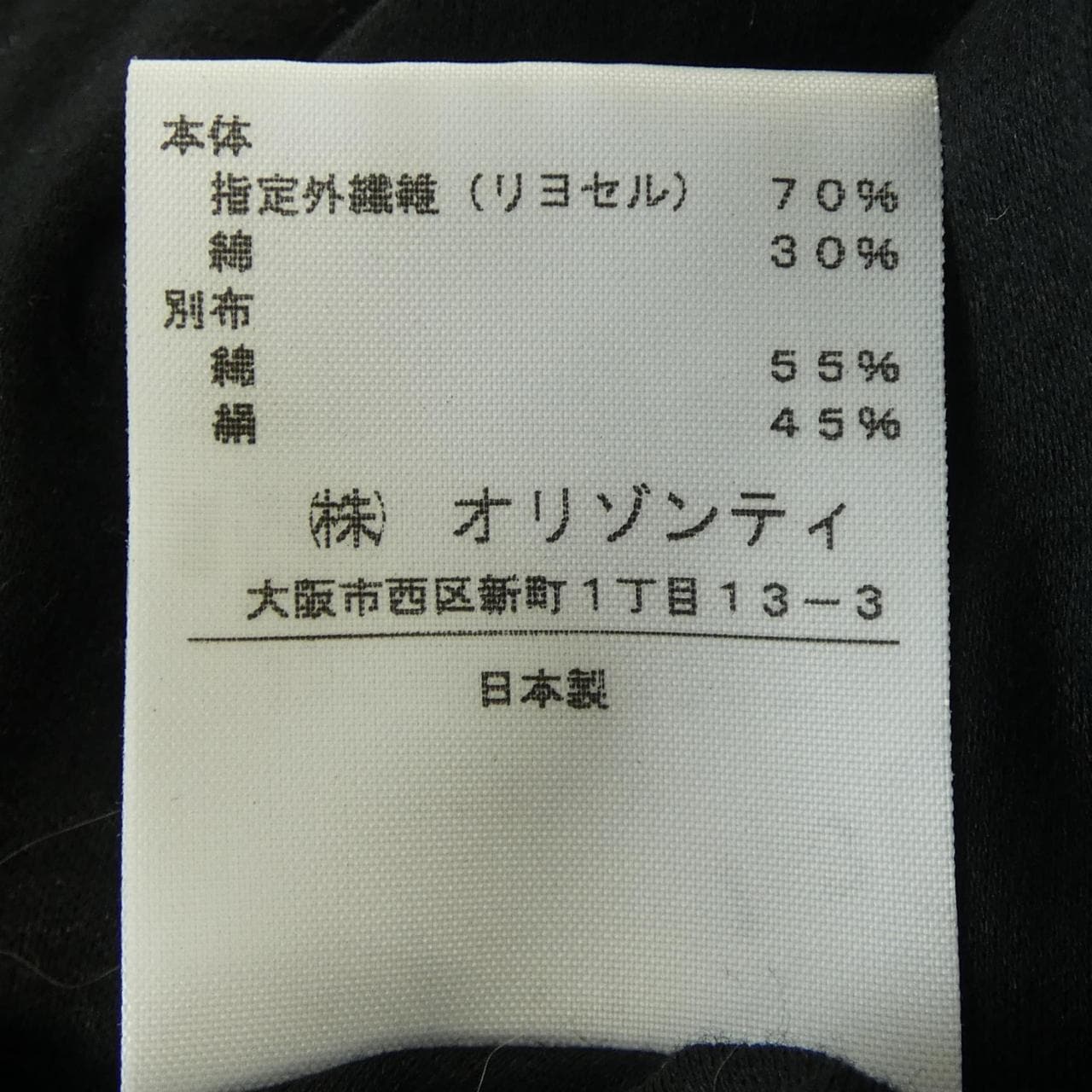 ヴィヴィアンウエストウッドレッド Vivienne Westwood RED LABEL 357-01-59007 ワンピース