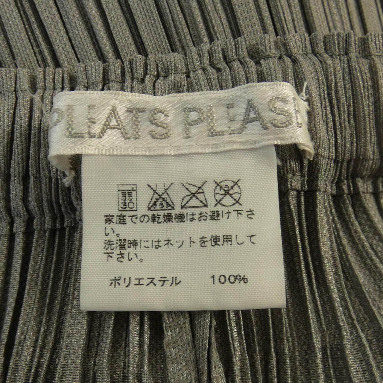 プリーツプリーズ PLEATS PLEASE パンツ