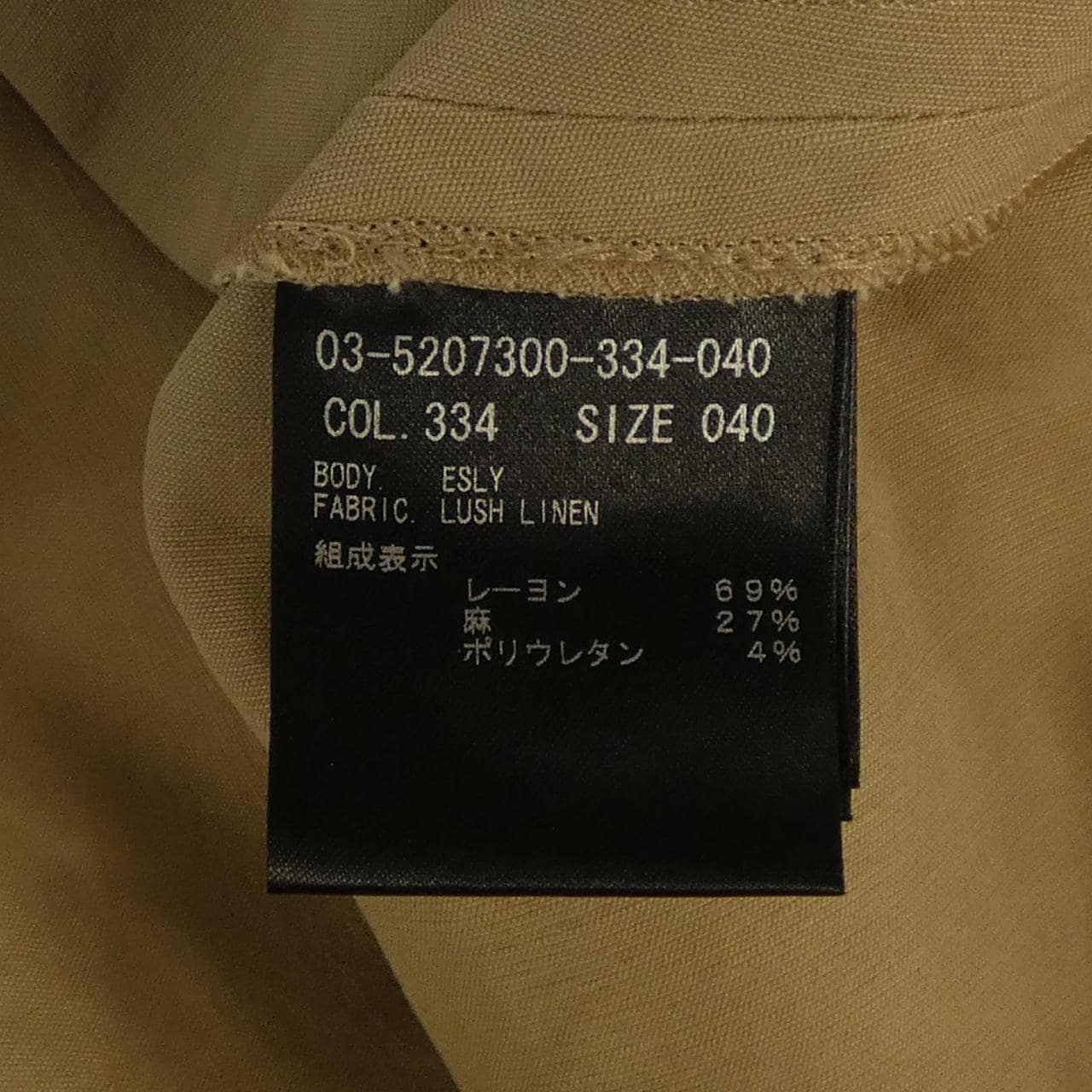 セオリーリュクス Theory luxe 03-5207300 スカート