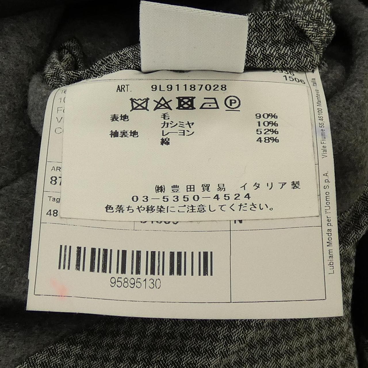 エルビーエム1911 L.B.M 1911 コート