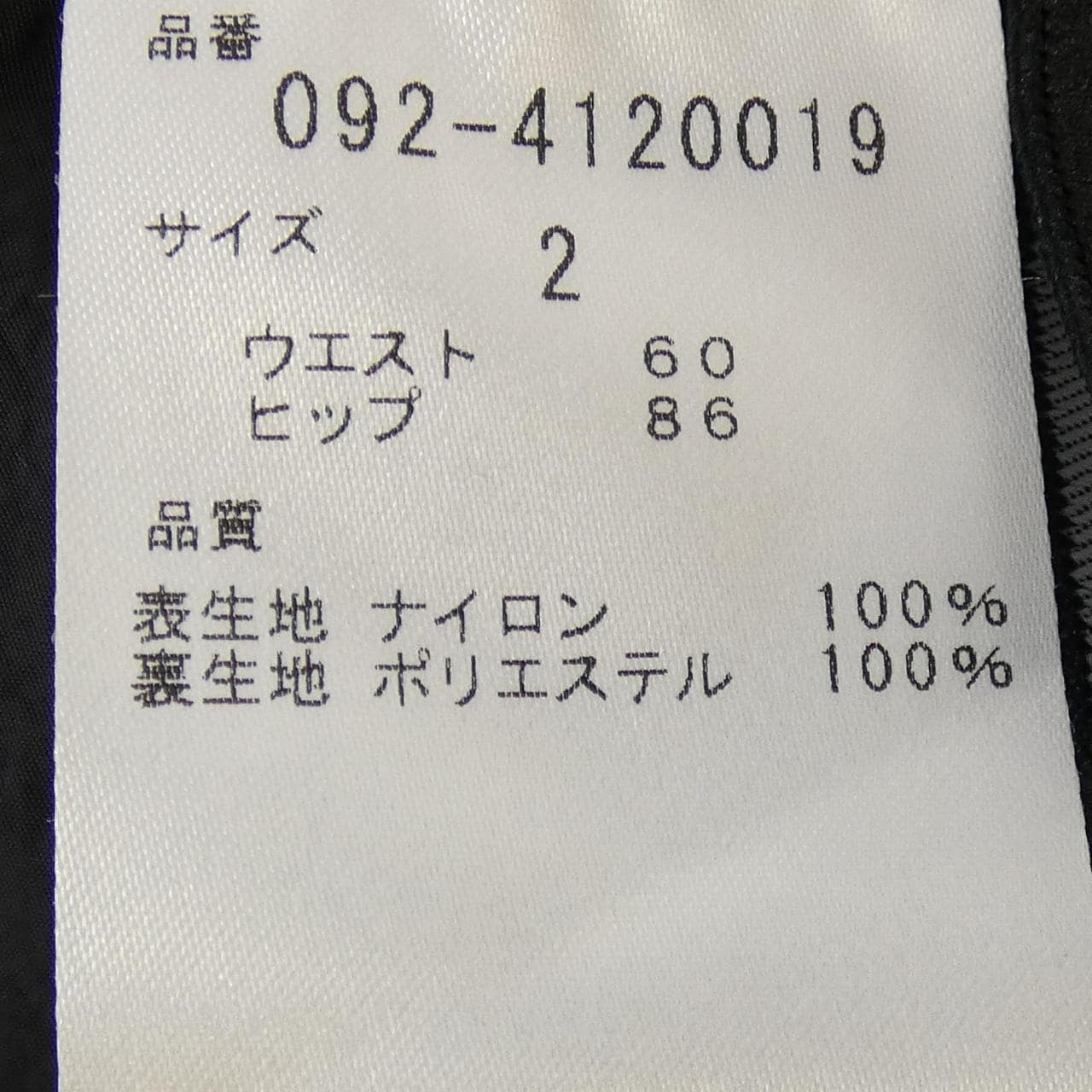 ジルスチュアート JILL STUART スカート