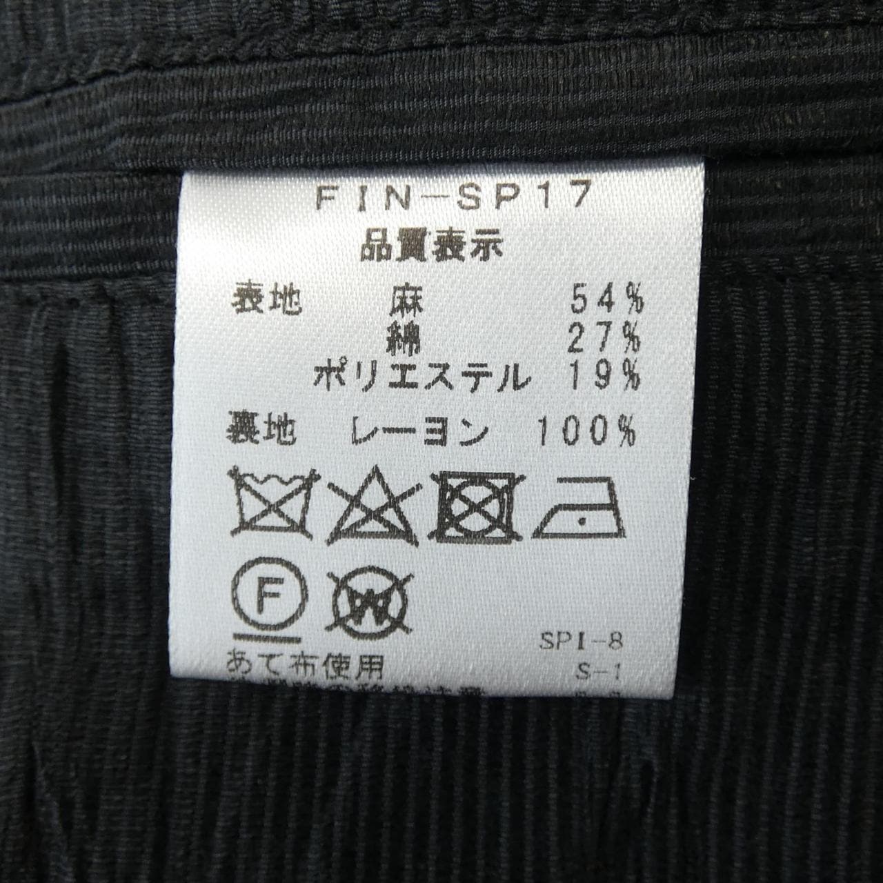 フィンジャック Finjack ジャケット