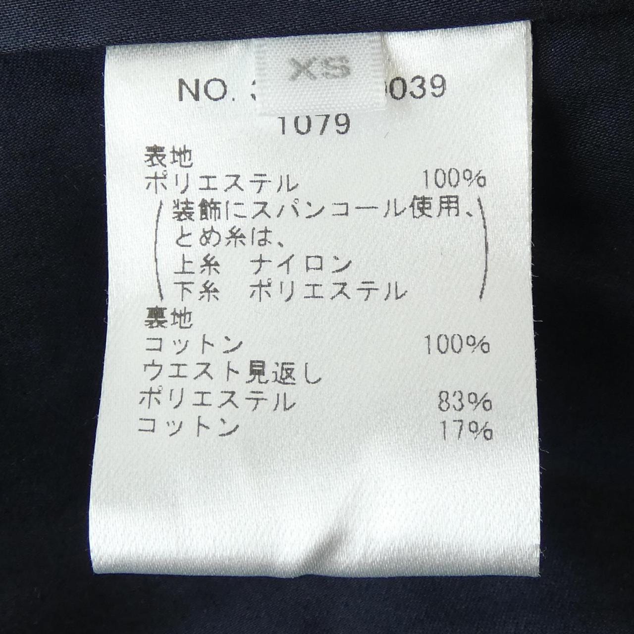 ロンハーマンヴィンテージ R.H VINTAGE スカート