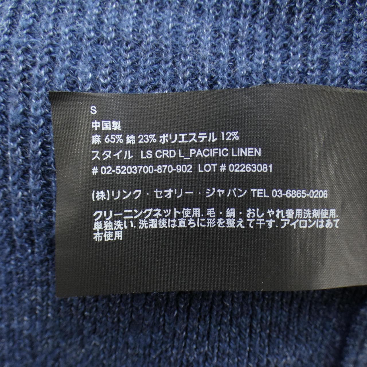 セオリー theory カーディガン