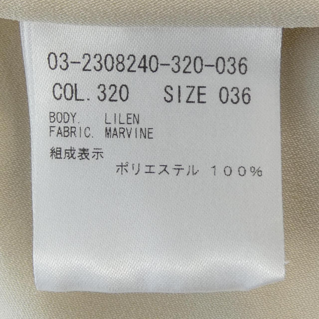 セオリーリュクス Theory luxe 03-2308240-320 トップス