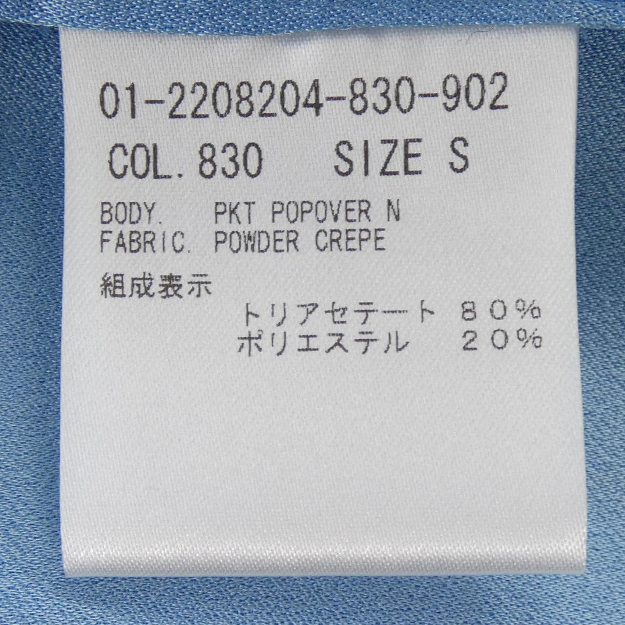 セオリー theory トップス