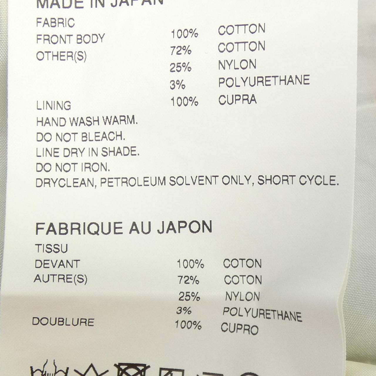 コムデギャルソンオム COMME des GARCONS HOMME DEUX DE-J057 ジャケット