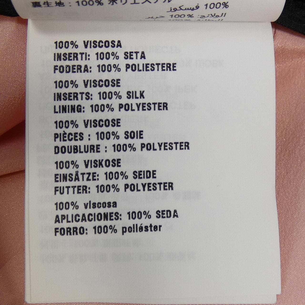 ミュウミュウ MIU MIU MG1261 YVE スカート