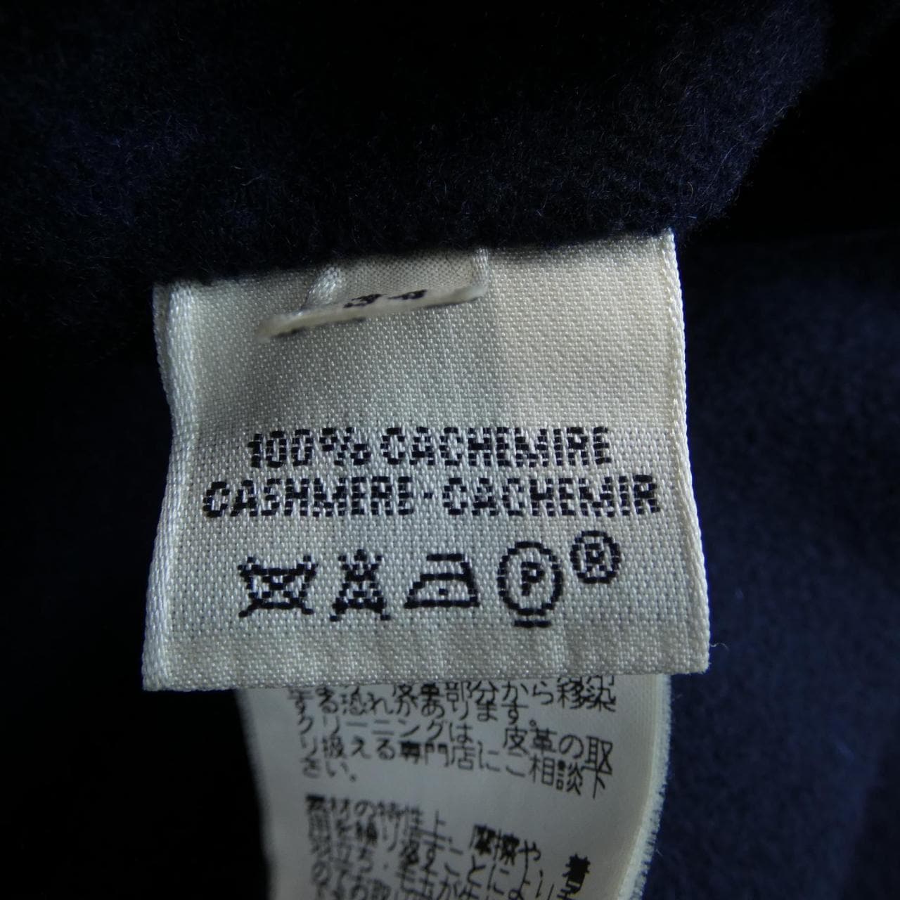 エルメス HERMES co250 コート