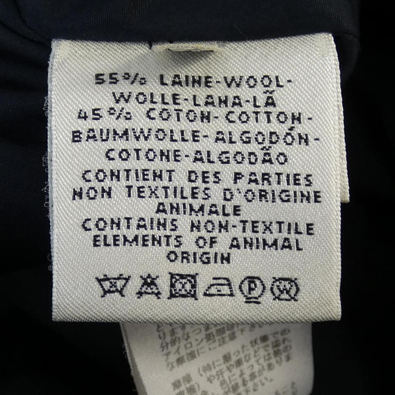 エルメス HERMES *86-7101 ロングベスト