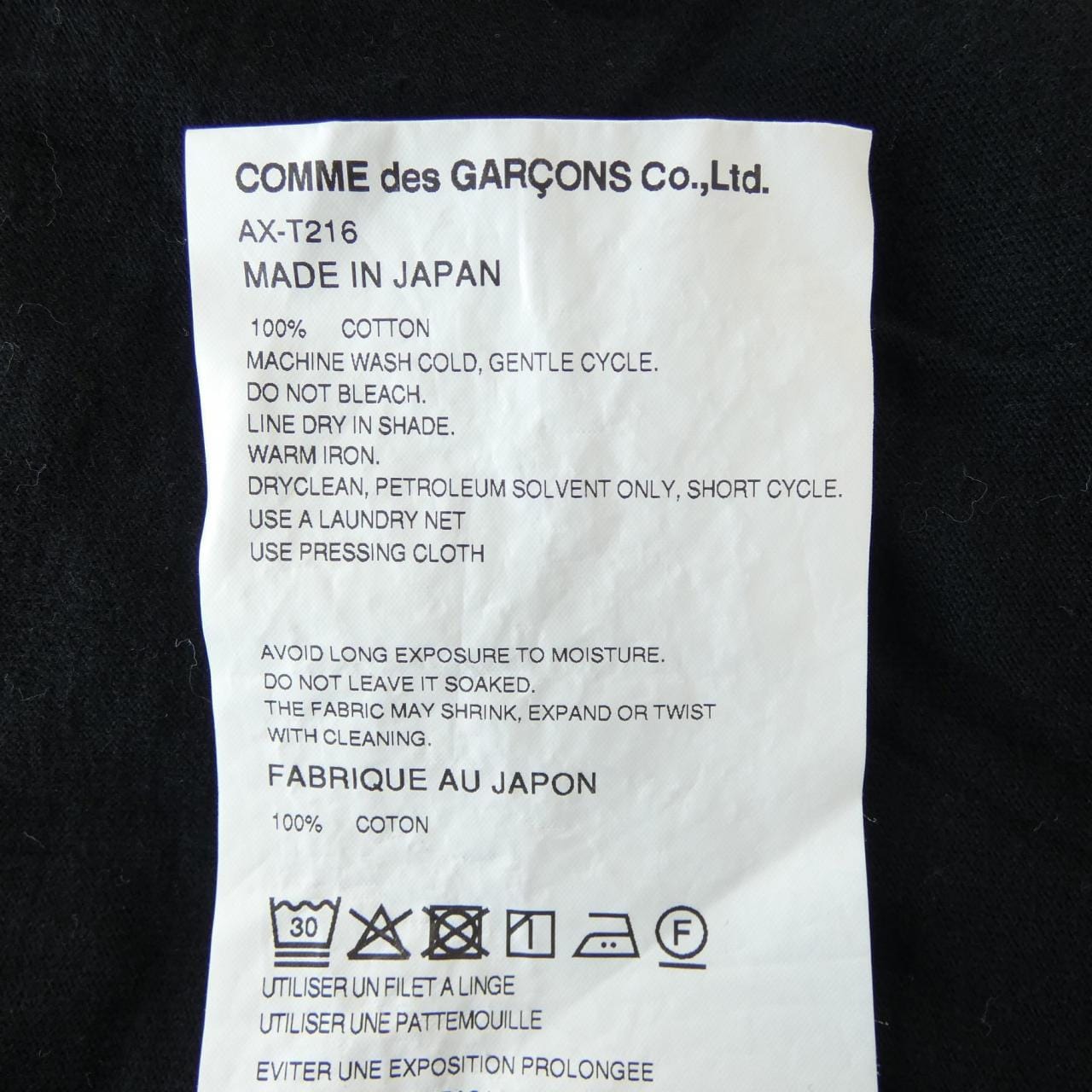 プレイコムデギャルソン PLAY COMME des GARCONS AX-T216 Tシャツ