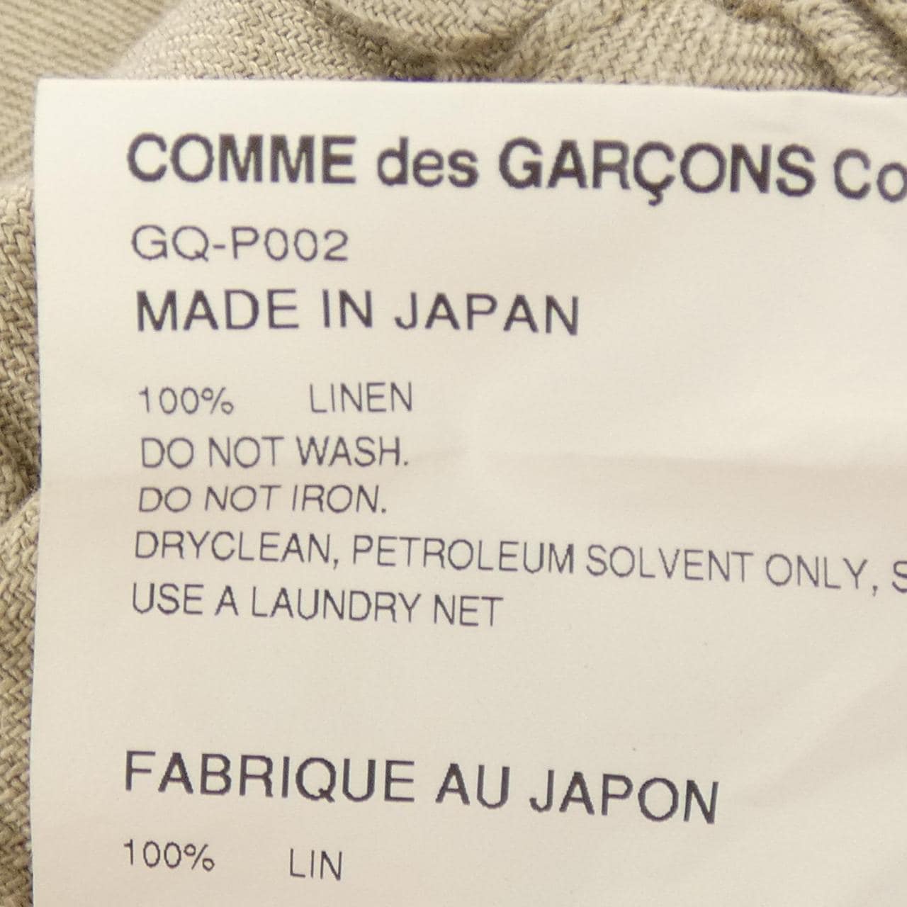 コムデギャルソン COMME des GARCONS GQ-P002-051-1-2 パンツ