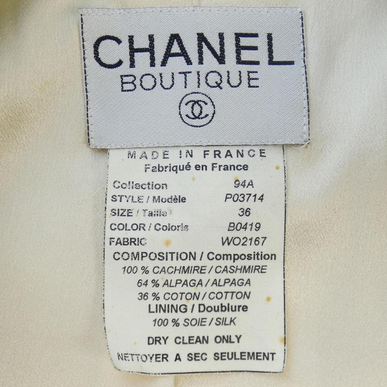 【ヴィンテージ】シャネル CHANEL ノーカラージャケット