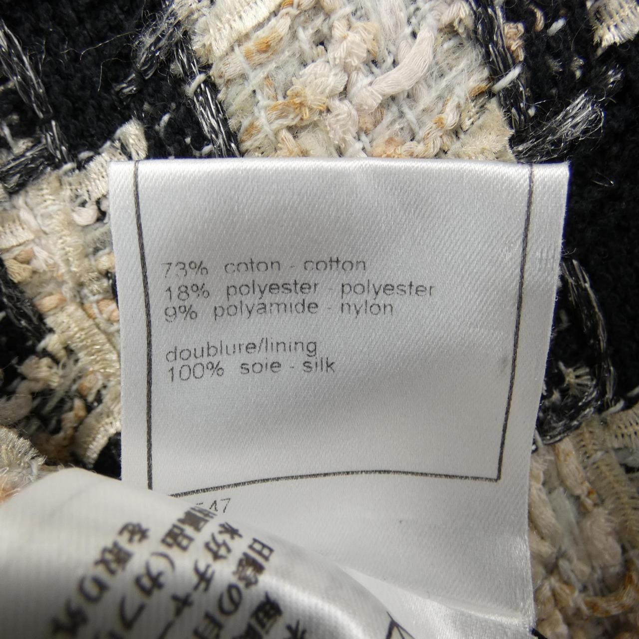 [vintage] CHANEL Skirt