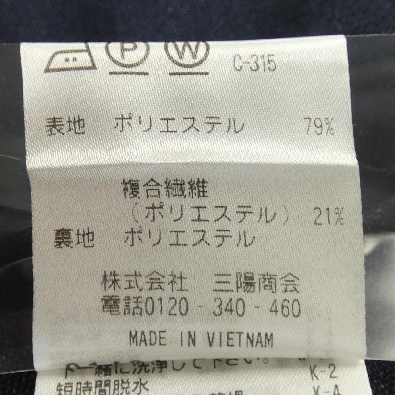 マッキントッシュフィロソフィー MACKINTOSH PHILOSOPHY スーツ