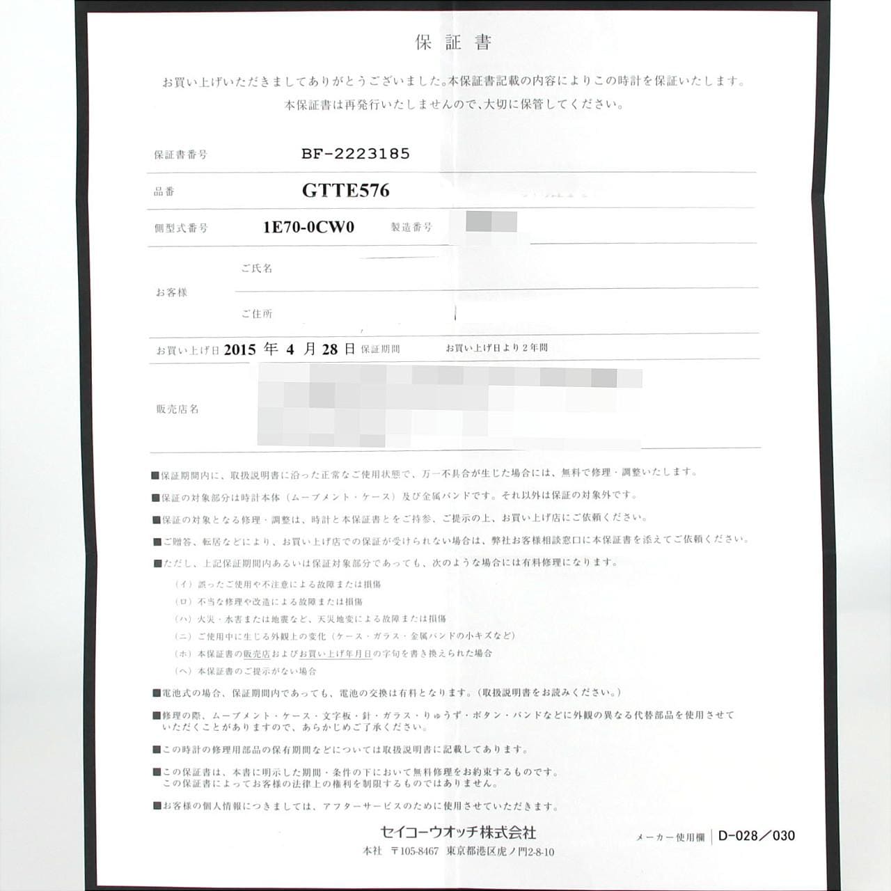 セイコー クレドールジュリ PG/D 1E70-0CW0/GTTE576 PG･RG クォーツ