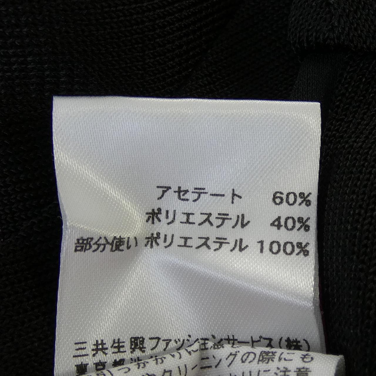 レオナールスポーツ LEONARD SPORT ニット