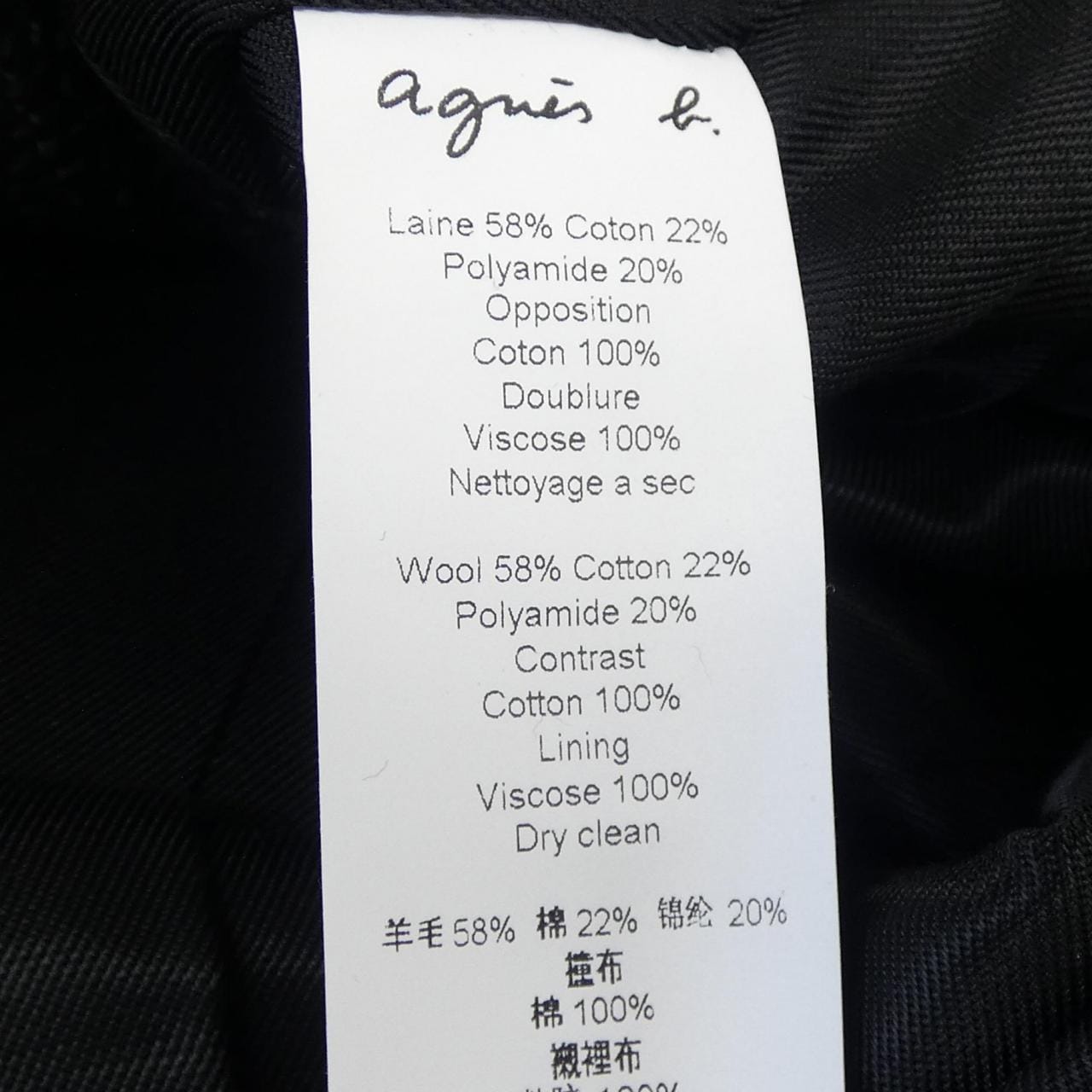 アニエスベー Agnes.b コート