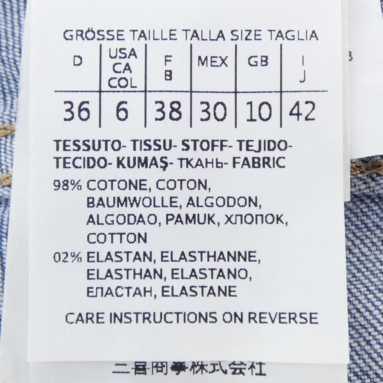 マレーラスポーツ MARELLA SPORT ジーンズ
