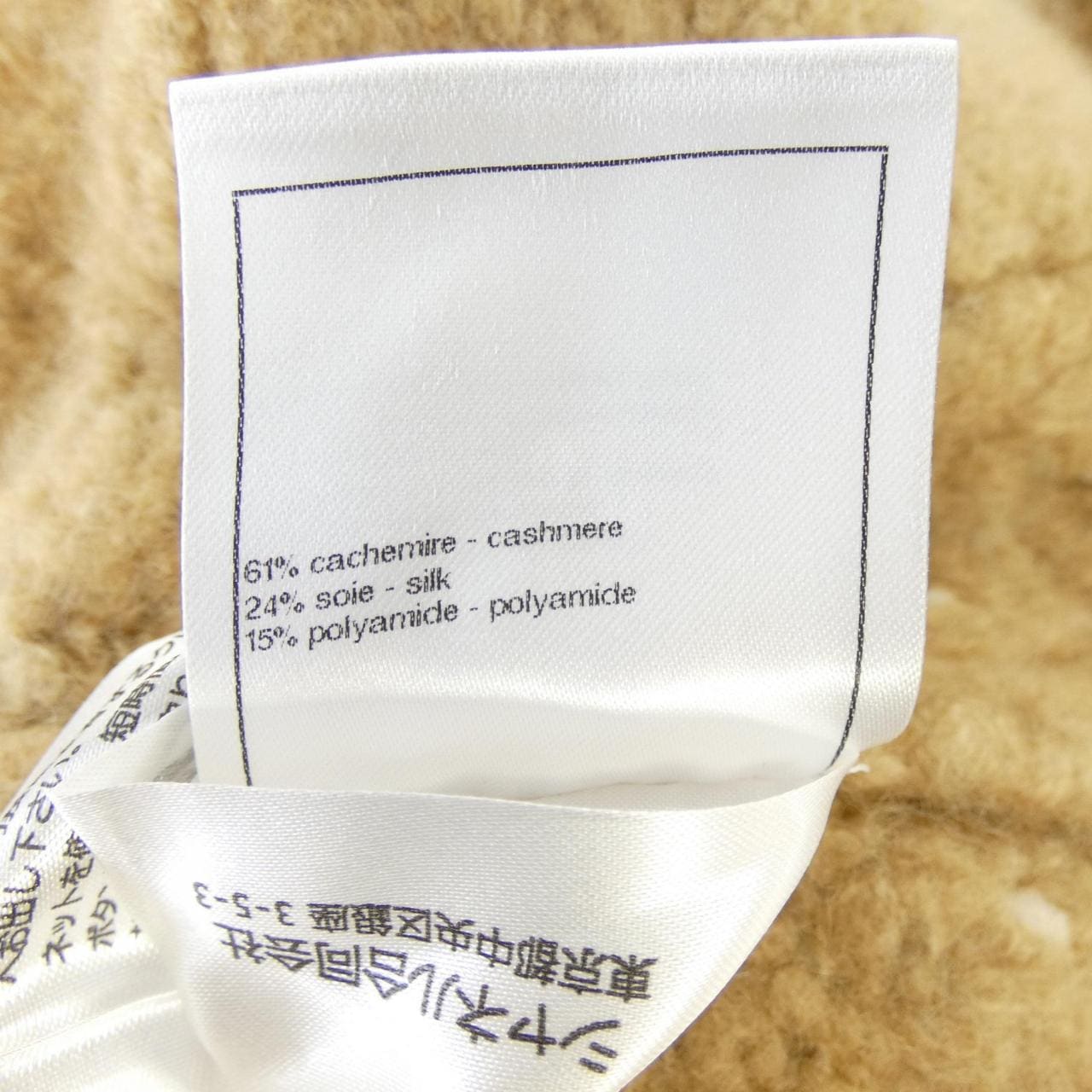 シャネル CHANEL COCO NEIGE LOOK34 P74370K10903 23N カーディガン