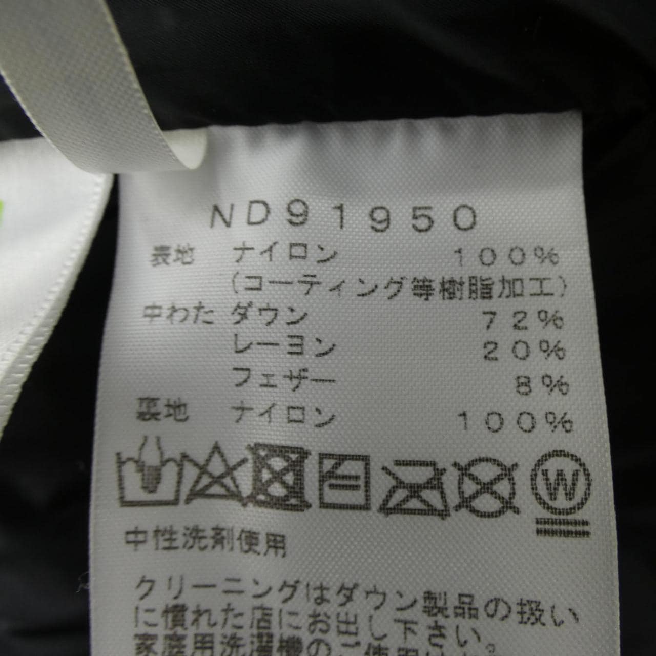 ザノースフェイス THE NORTH FACE ND91950 ダウンジャケット