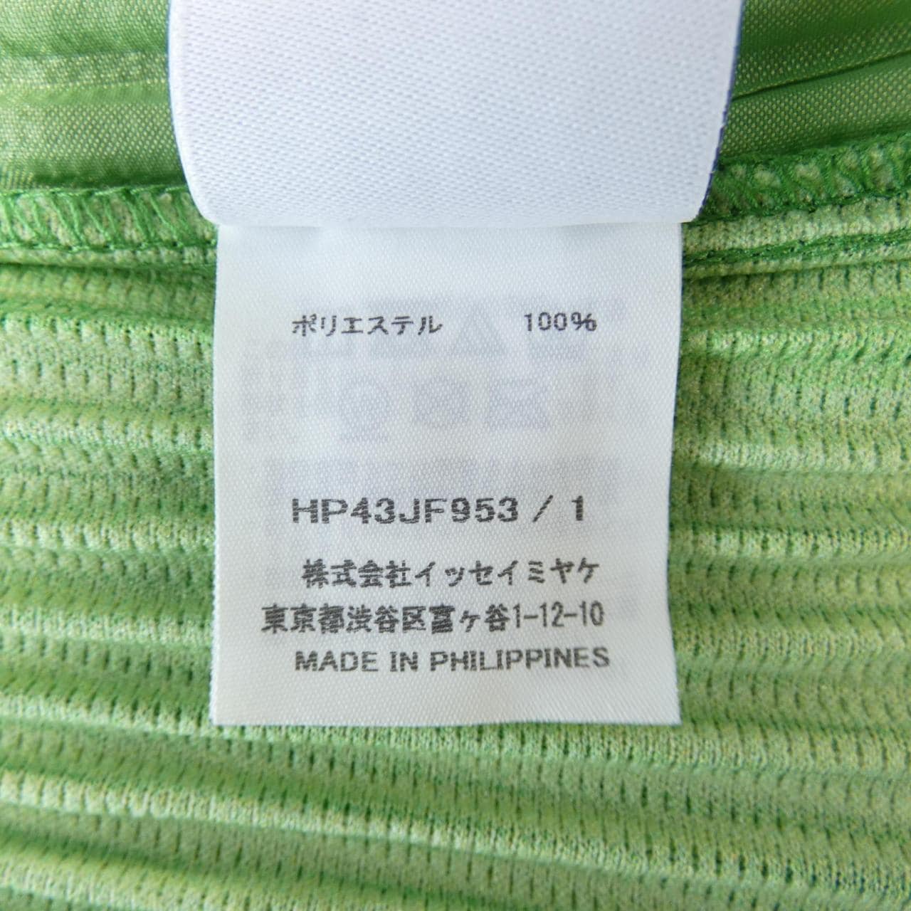 オムプリッセ HOMME PLISSE HP43JF953 パンツ