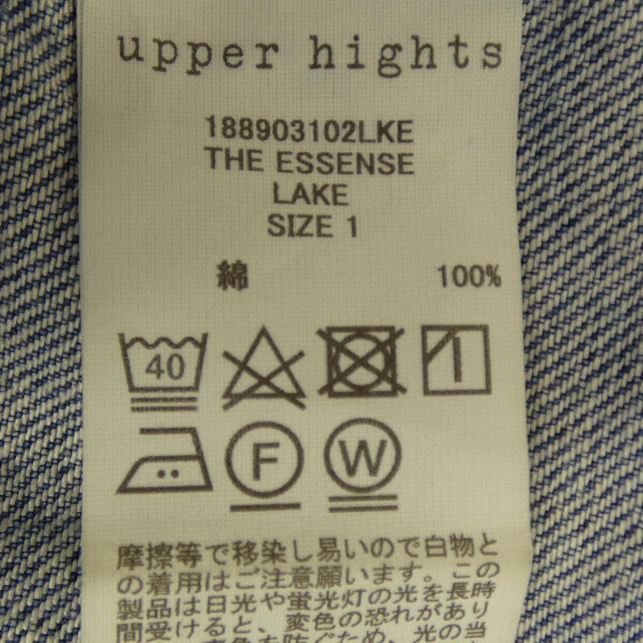 アッパーハイツ UPPER HIGHTS デニムジャケット