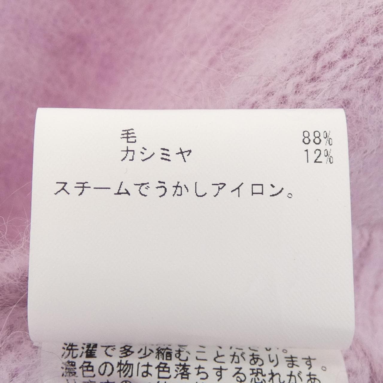 アナイ ANAYI ニット